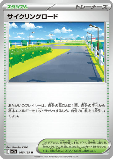 Cycling Road (Poke Ball Pattern) 
SV2a: Pokemon Card 151 
Product Details
Once during each player's turn, that player may discard a Basic Energy card from their hand in order to draw a card.
Rarity:Uncommon
Number:165/165
Card Type:Trainer - Stadium